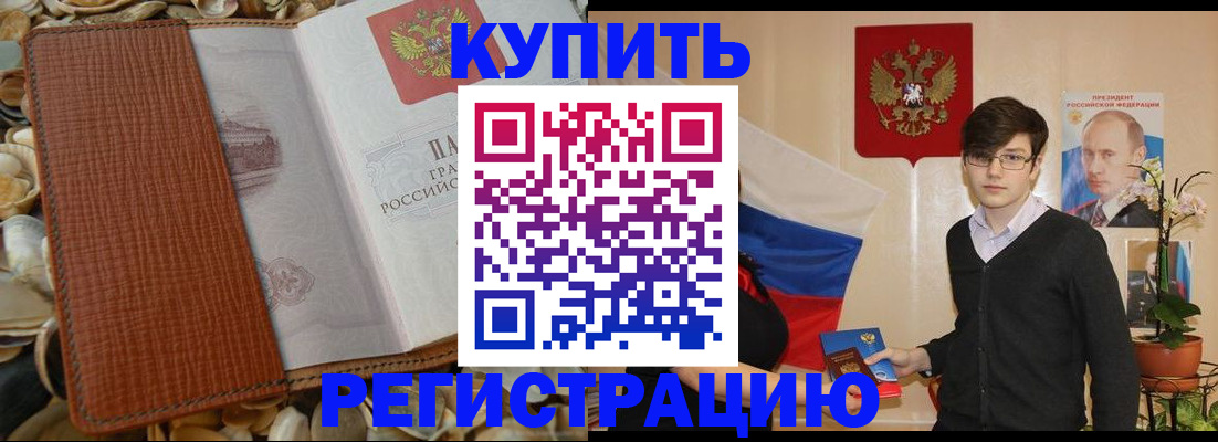 временная регистрация поиск в Сердобске