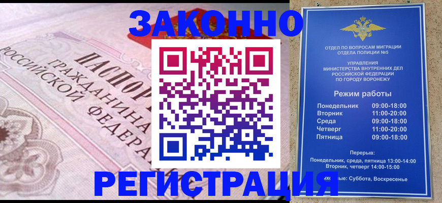 прописка иностранных граждан в Сердобске